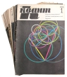 Квант Научно-популярный физико-математический журнал для школьников и студентов Годовой комплект 1973 Серия: Квант (журнал) инфо 1622s.